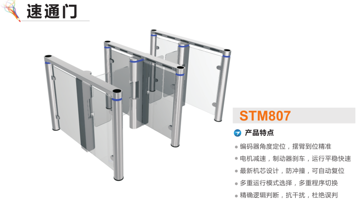 南京六合区速通门STM807