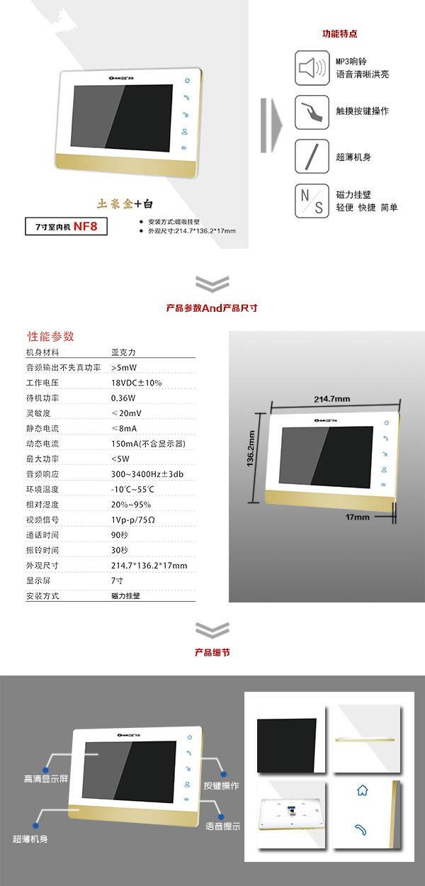 南京六合区楼宇可视室内主机一号