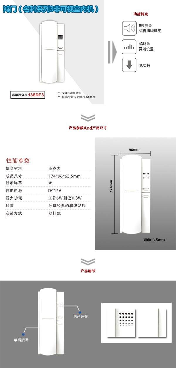 南京六合区非可视室内分机